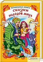   Антологія. Фантастика і реальність у шкільному курсі літератури. — Київ : Видавничий центр Академія, 2020. — 224 с. — ISBN: 978-966-580-610-3