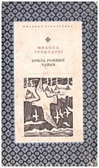 Локальне зображення обкладинки