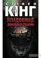 Заморока А. М. Тварини лікують. — Харків : Творче об'єднання «Соняшник», 2020. — 224 с. — ISBN: 978-617-7673-56-8