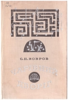 Local cover image