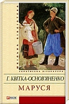 Бєлова Л. П. Математика навколо нас. — Харків : Видавництво Ранок, 2020. — 160 с. — ISBN: 978-617-09-6796-1
