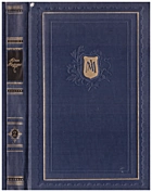 Міцкевич А. Вибрані твори в двох томах. — Київ : Державне видавництво художньої літератури, 1955. — 279 с.