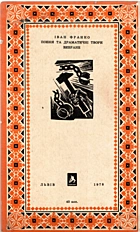 Локальне зображення обкладинки