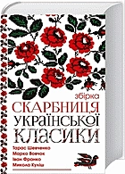 Попель П. П. Хімія. — Київ : Видавничий центр Академія, 2019. — 248 с. — ISBN: 978-966-580-576-2