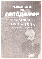 Реакція світу на голодомор в Україні 1932-1933. — [] : [], []. — 48 с.
