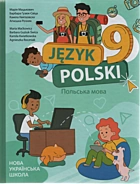 Мацькович М. Польська мова. — Чернівці : МПП «Букрек», 2026. — 192 с. — ISBN: 978-966-997-301-6
