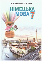 Сидоренко М. М. Німецька мова. — Київ : Грамота, 2015. — 240 с. — ISBN: 978-966-349-525-5