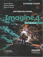Вілсон Р. Англійська мова. — Київ : Видавництво «Лінгвіст», 2026. — 111 с. — ISBN: 978-617-8103-88-0
