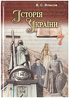 Власов В. С. Історія України. — Київ : Генеза, 2015. — 192 с. — ISBN: 978-966-11-0618-4