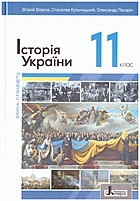 Власов В. С. Історія України. — Київ : Літера ЛТД, 2024. — 320 с. — ISBN: 978-966-945-486-7