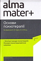 Масол Л. М. Мистецтво. — Київ : Видавничий дім «Освіта», 2023. — 240 с. — ISBN: 978-966-983-338-9