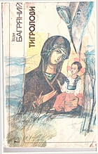 Локальне зображення обкладинки